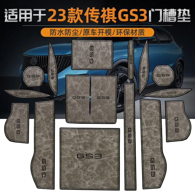 

Нескользящий коврик для ворот и чашек для Trumpchi Gs3 2023, аксессуары для дверей, нескользящий коврик, кожаные подставки
