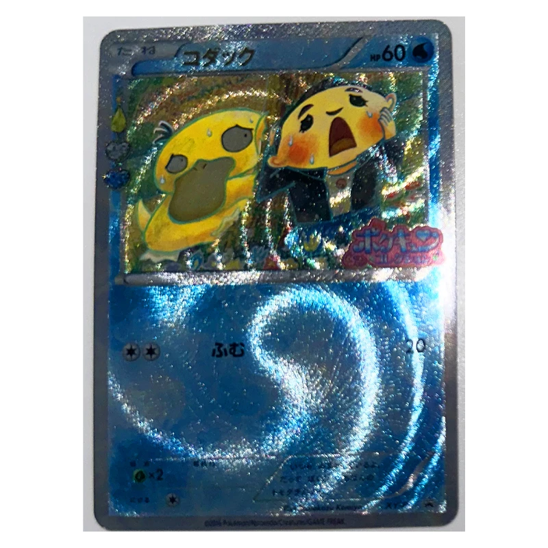 

Покемон грубая вспышка Psyduck GX EX VMAX игрушки хобби Коллекционная игра