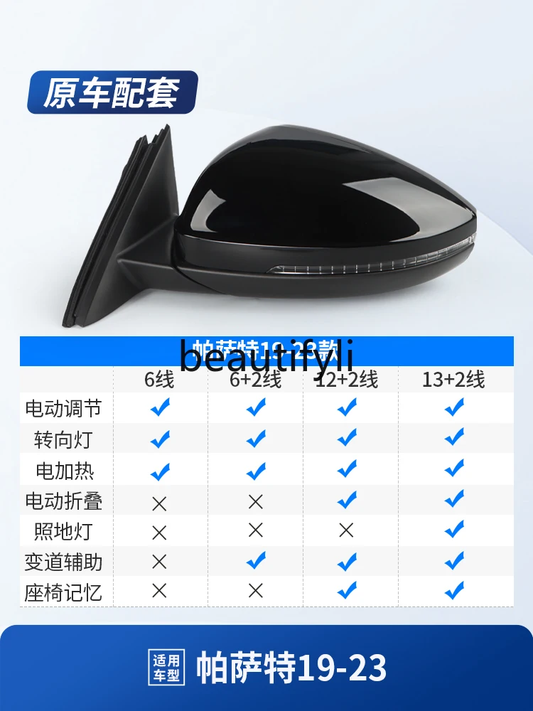 Applicable to Passat rearview mirror assembly 19-21 car reflectors, exterior rearview mirrors, left and right accessories