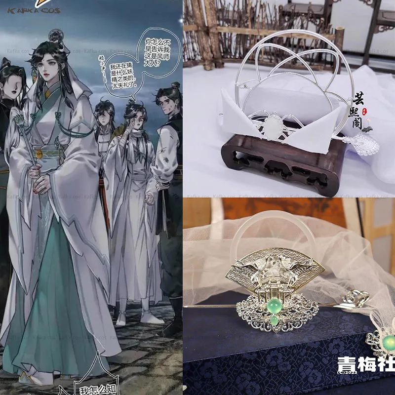 

Реквизит для косплея Tian Guan Ci Fu Shi Qingxuan женский, аксессуар для костюма Хэллоуина, складной веер фу Чэнь, Корона из волос