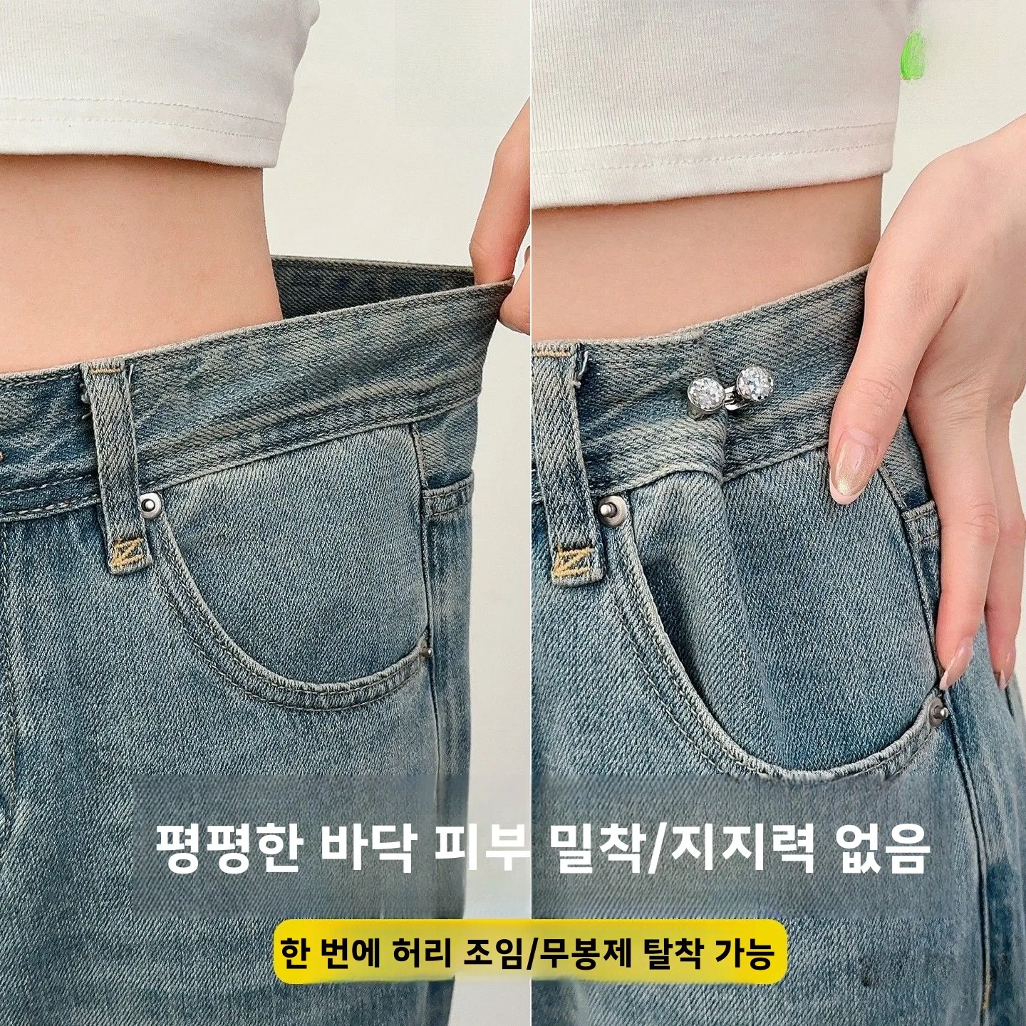 조절 가능한 버클 탄성 허리밴드 청바지 조임 도구 가정용 원단 재봉 DIY 액세서리 의류 수정용 버튼