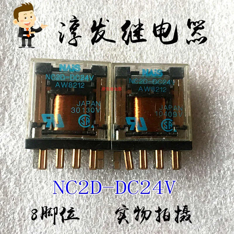 

Free shipping NC2D-DC24V AW8212 8 5A 24V 10pcs Please leave a message