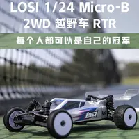 LOSI New 1/24 Micro-B 2WD BUGGY Remote Control Electric Two Wheel Drive Off-Road Vehicle With Brush RC Model Car RTR Boy Gift 1