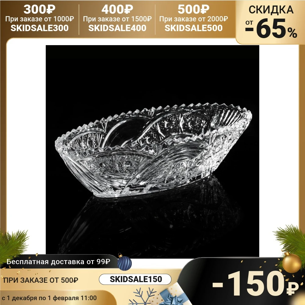 Cалатник 620 мл | Дом и сад