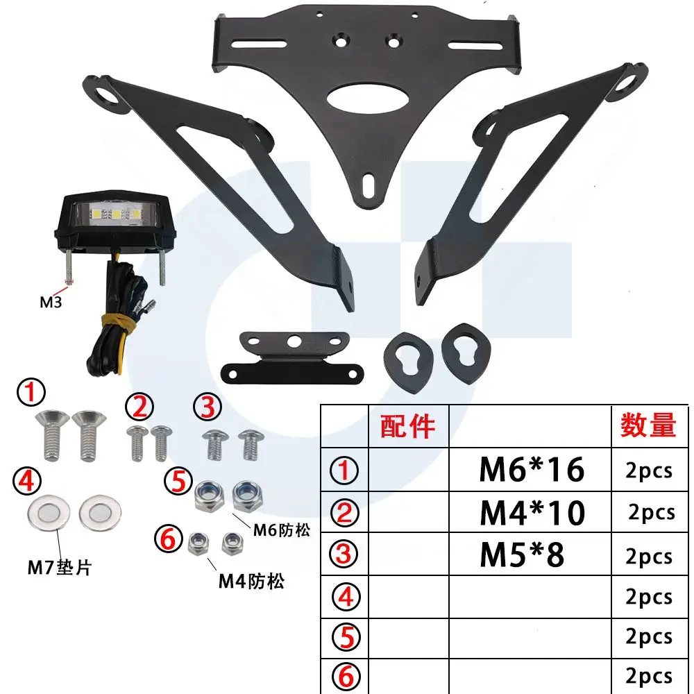 오토바이 액세서리 Ducati Monster 659 797 821 1200 Supersport 939 950 S/R 후면 라이센스 플레이트 홀더 번호판 브래킷