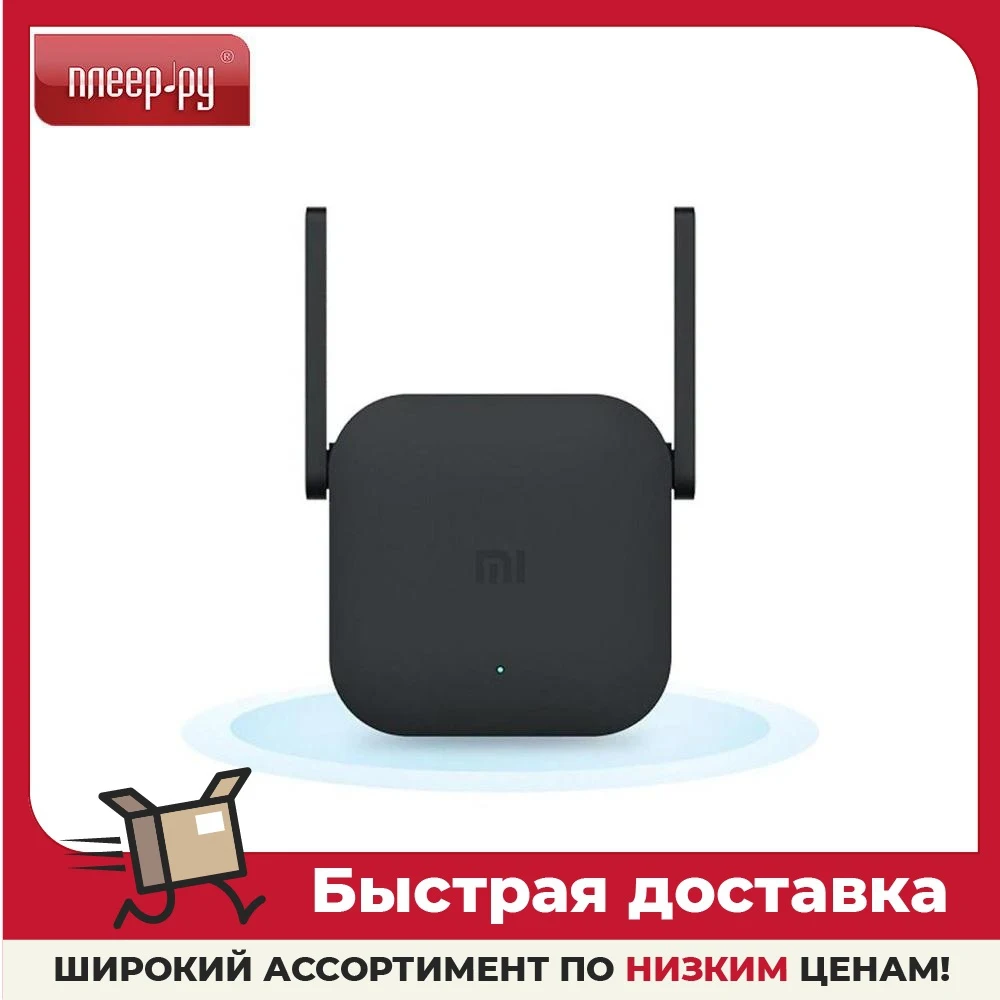 Wi-Fi усилитель Xiaomi Mi Amplifier PRO |