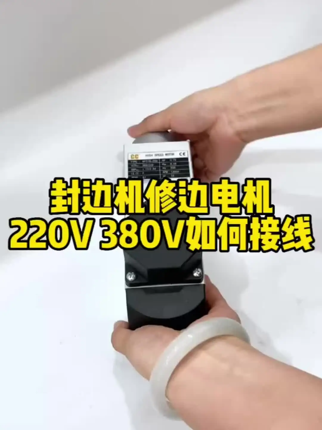 CC Motor 0 3 кВт Деревообрабатывающий кромкооблицовочный станок 300 Вт