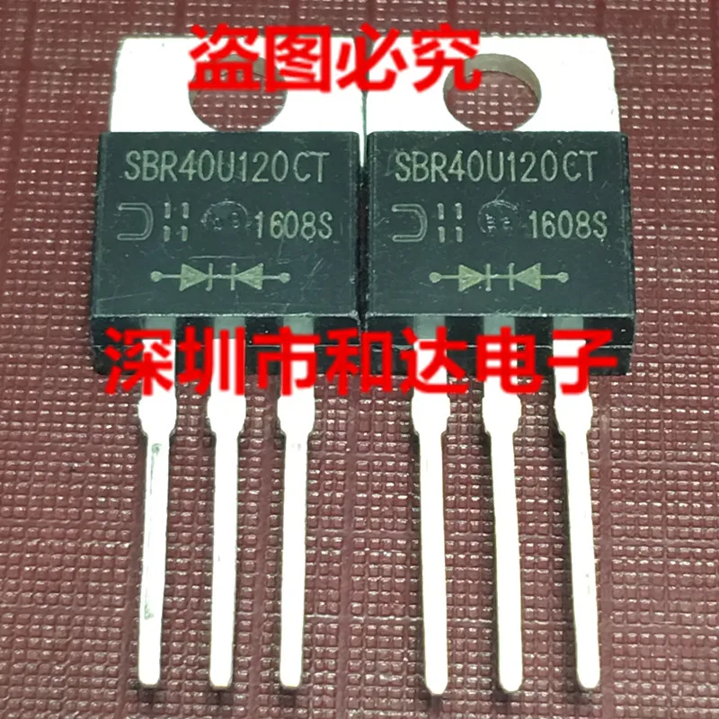 

5PCS-10PCS SBR40U120CT TO-220 NEW AND ORIGINAL ON STOCK