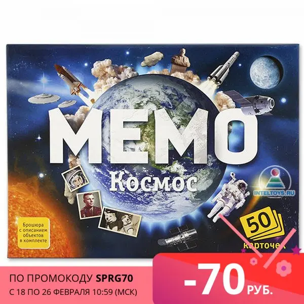 Настольная игра Мемо Космос (50 карточек – 25 пар) Нескучные игры | Игрушки и хобби