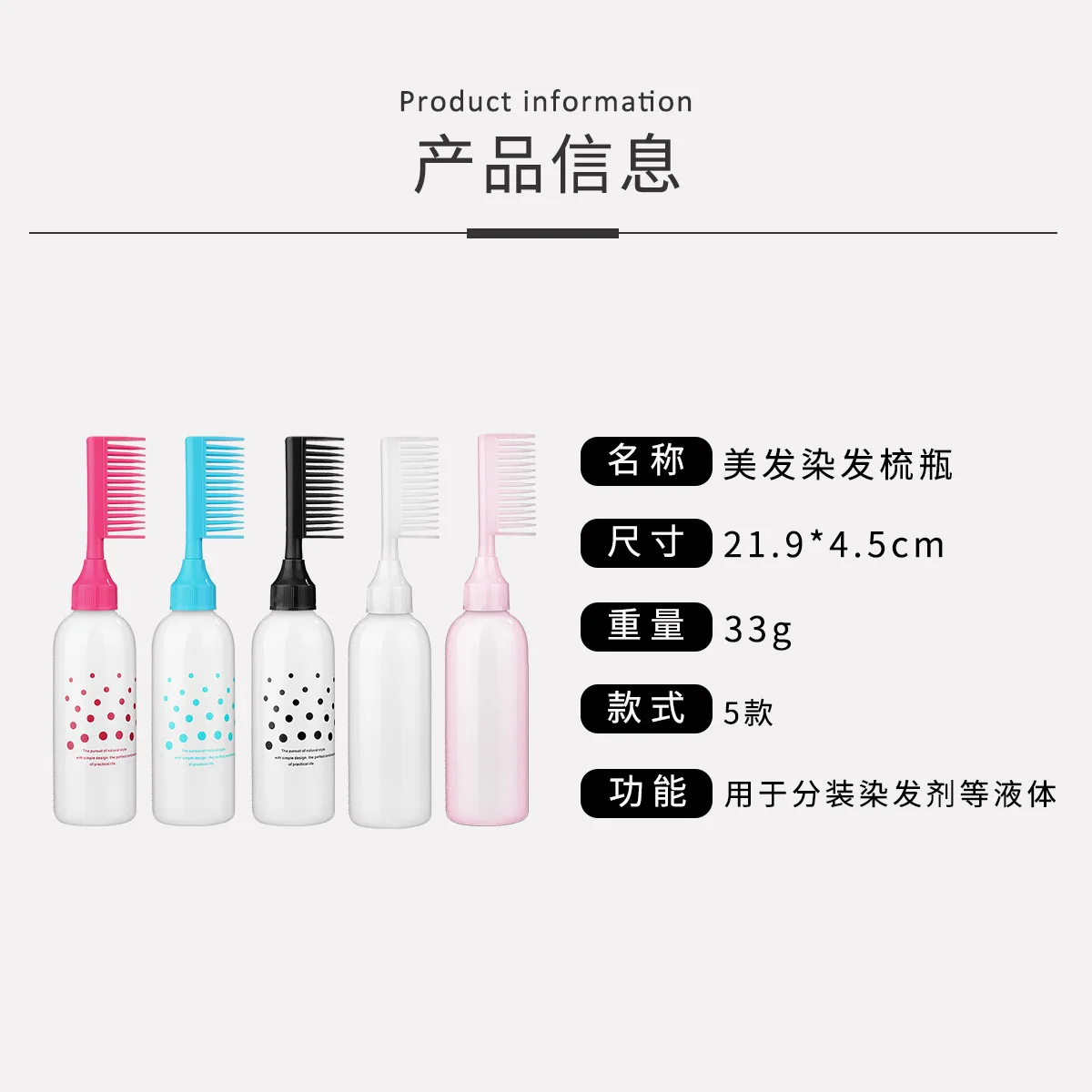 Description Picture 3 of itempeluqueria Color Hair Dye Oil with Graduated Plastic Bottle Hair Drying Oil Hair Dye Bottle Dry Cleaning Bottle with Comb Teeth