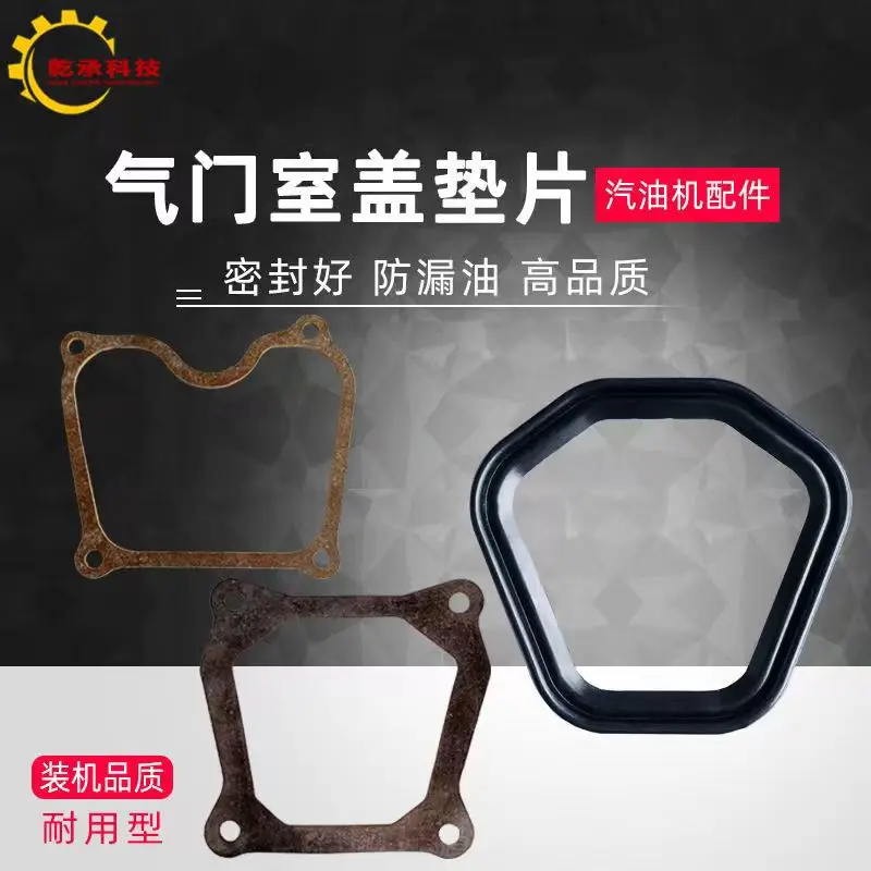 

Gasoline engine accessories 168F170F177F188F190GX160/390 valve cover gasket cylinder head cover rubber gasket