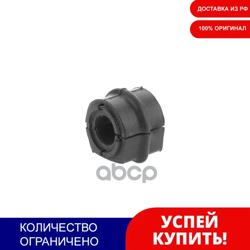Stabilizer pull (price for 1 PCs) Swag item No. 50919453 suspension hub fist clutch fuel machine nozzle tip car accessories wheel orientation