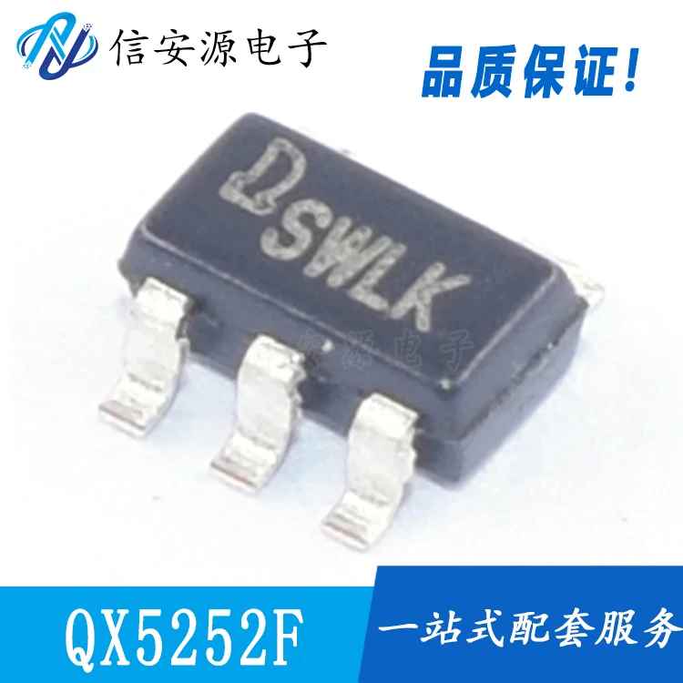 100% 오리지널 실크 스크린 SWLM SOT23-5 태양광 LED 드라이버 칩, QX5252F, QX5252, 10 개