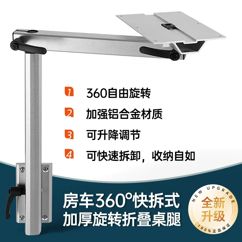 RV rotating table legs hidden bracket movable lifting legs business B type rear