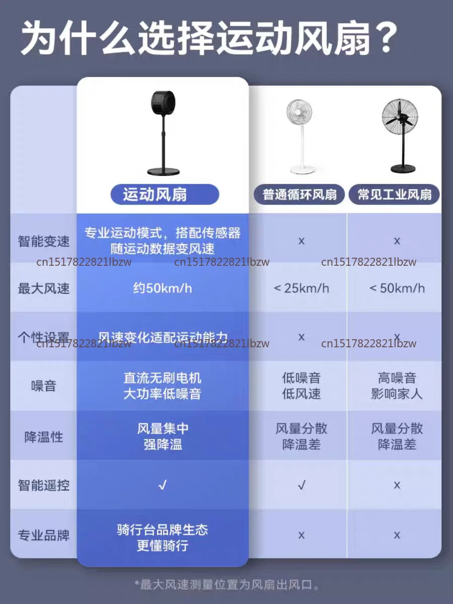 블루투스 스마트 냉각팬 실내 자전거 타기용 휴대용 운동용 팬