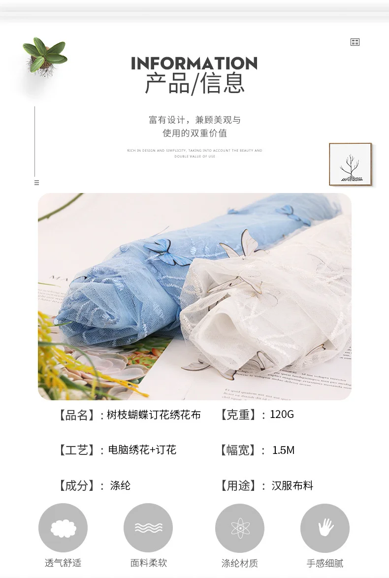 Description Picture 6 of item150cm Wide Premium Embroidered Lace Fabric Used For Clothing Wedding Dress Sewing DIY Butterfly Pattern Mesh 3D Soft and Thin