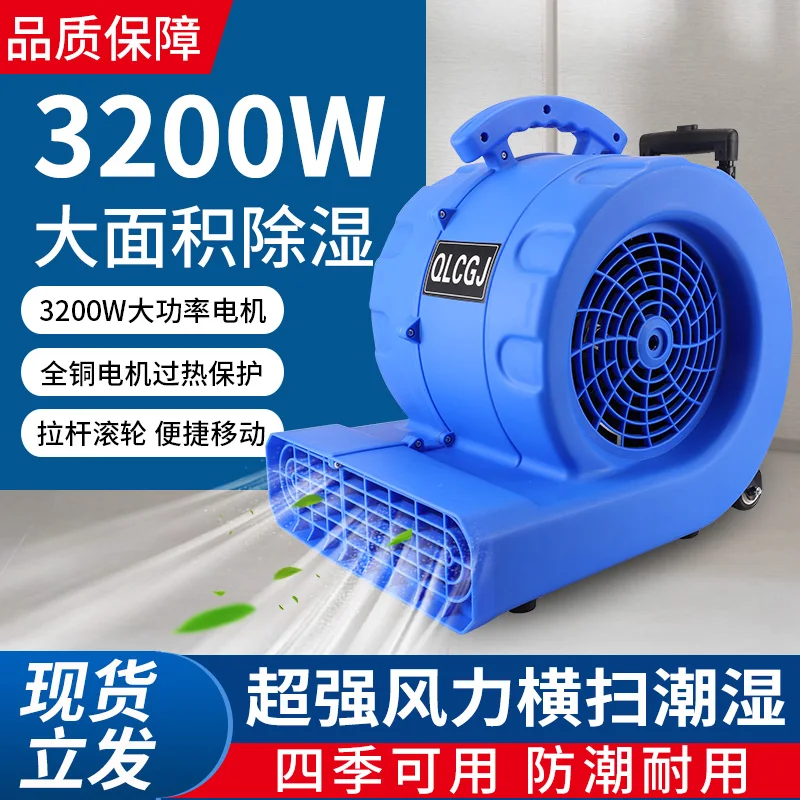 

Commercial floor blower high-power drying cold and hot hair dryer hotel carpet toilet floor dehumidification blow dryer