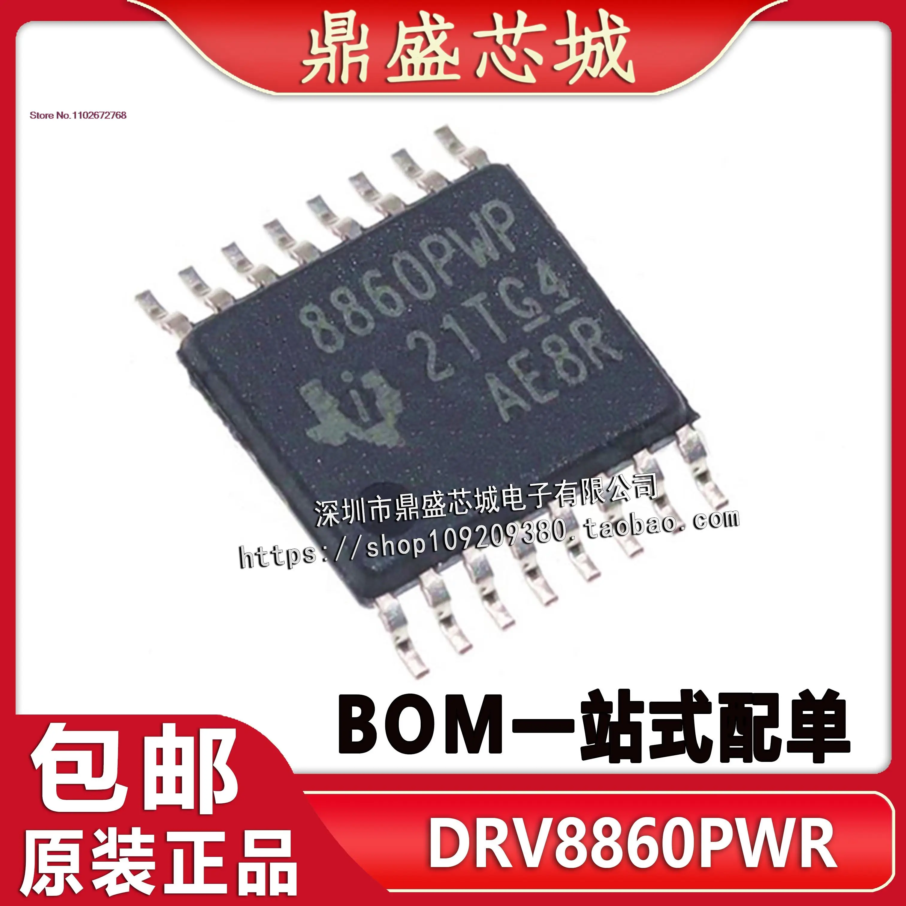 

5PCS/LOT DRV8860PWR DRV8860 TSSOP16