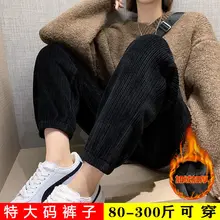 

Extra-large Size 150kg Women's Harem Pants Autumn and Winter Plus Velvet Thick High Waist Loose Straight Casual Trousers