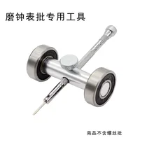 

Repair Watch Tool Grinding Screwdriver Grinding Screwdriver Grinding Screwdriver Grinding Screwdriver Grinding Screwdriver