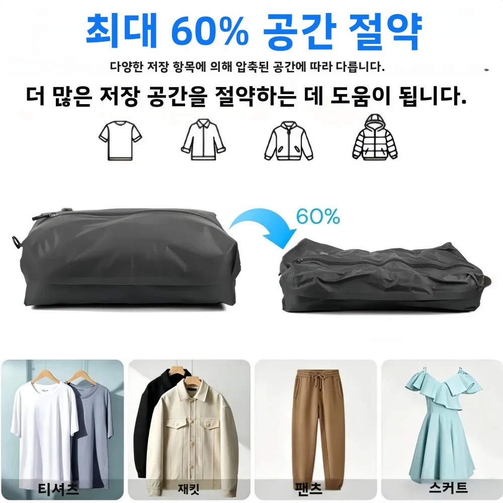 여행 필수품 진공 수납 가방 펌프 포함, 수하물 압축 가방, 야외 의류 진공 가방, 수하물 공간 절약 60%