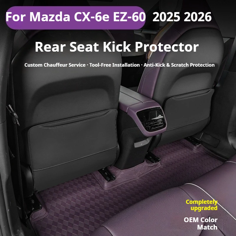 마쓰다 CX-6e EZ-60 2025 2026 자동차 뒷좌석 백 킥 패드 보호대 가죽 안티 스크래치 세미 랩핑 자동차 액세서리