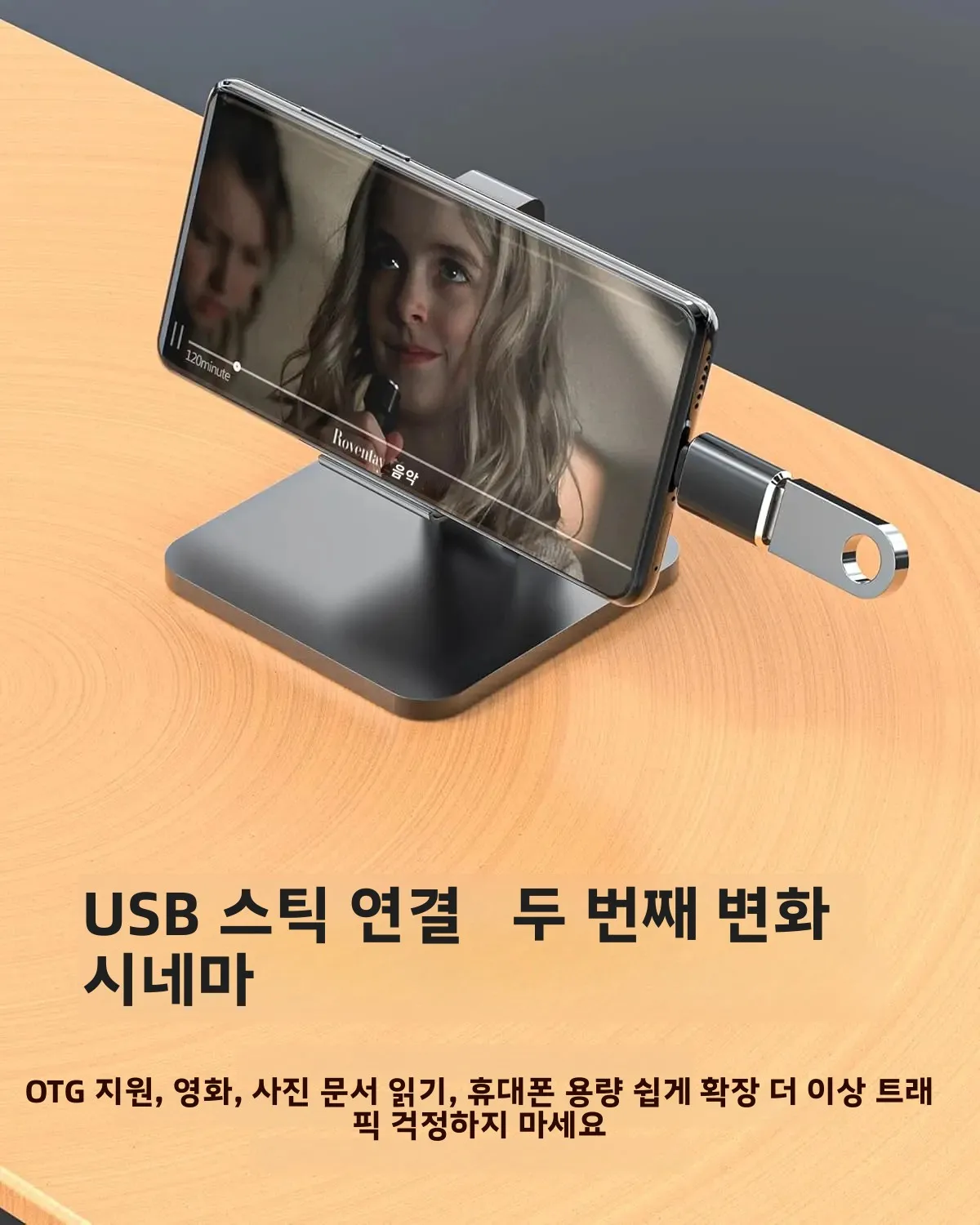 블랙 USB C to USB 어댑터, 타입 C 남성 to USB 어댑터 OTG 타입 C 남성 to USB A 여성 컨버터, 빠른 데이터 전송, 호환 가능