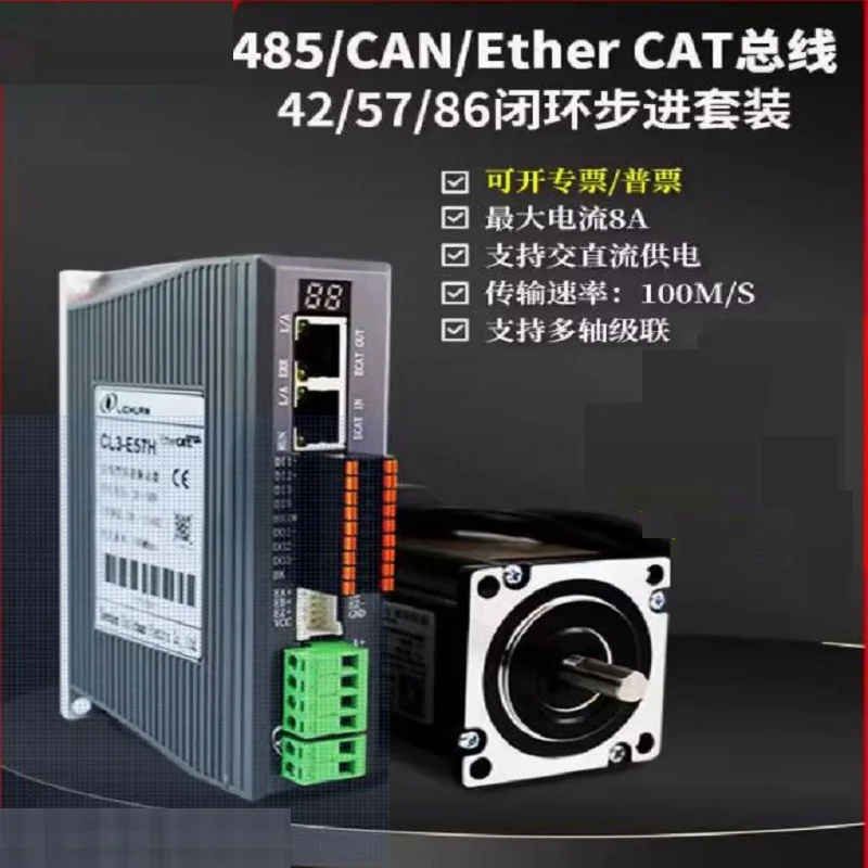 2 상 폐쇄 루프 스텝퍼 모터 드라이버 세트, 42 폐쇄 루프 키트, LC42H249, 0.48N