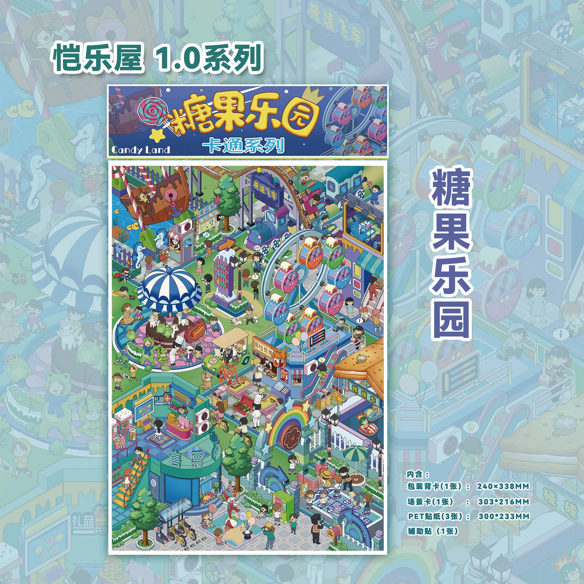 귀여운 거리 모퉁이 느린 시간 3D 캔디랜드 풍경 스티커 DIY 포켓 캐빈 장면 축제 선물