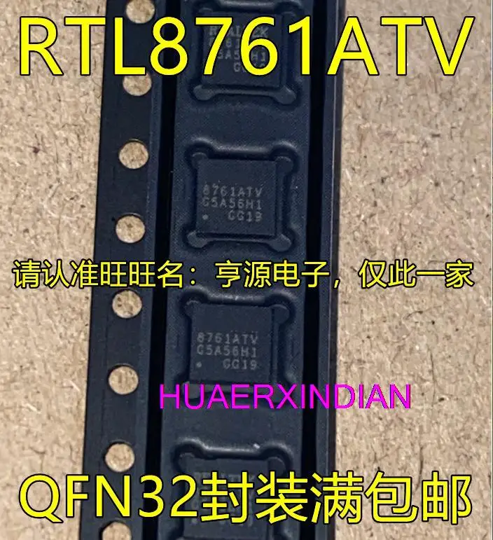 

10PCS New Original RTL8761ATV QFN24 RTL8761ATV-CG