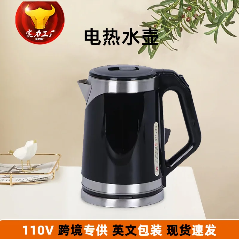 

110V Electric Kettle Stainless Steel Household Insulation Kettle Automatic Power off Double-Layer Anti-Scald