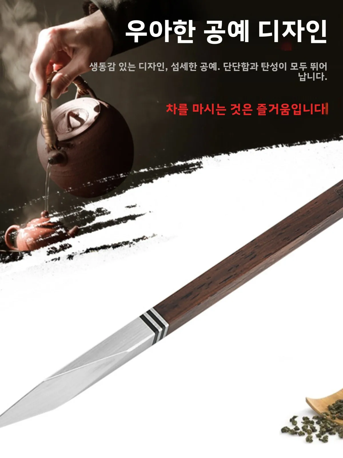차 제조 도구 대형 다마스커스 차 칼 푸얼차 스테인리스 스틸 304 차 케이크 사각형 차 따르기 바늘
