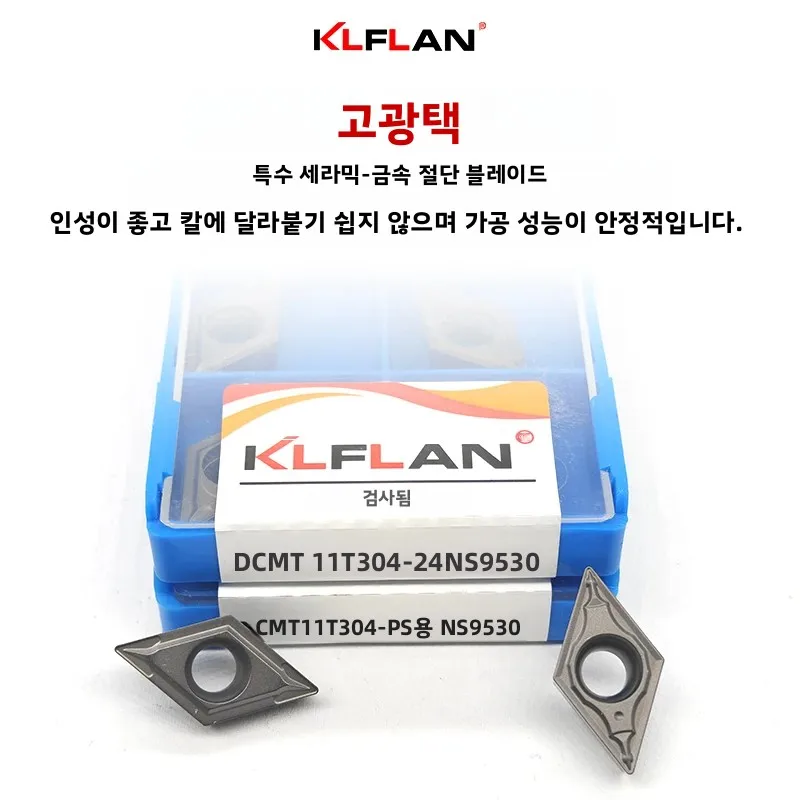 DCMT11T304 DCMT070204 시리즈 마름모형 보링 인서트 터닝 CNC 인서트 세라믹 인서트 스테인리스 스틸 CNC 선반 절삭 공구용