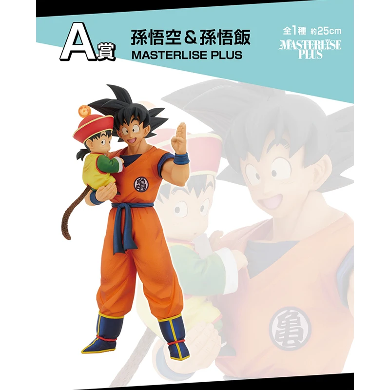 バンダイ-ドラゴンボールZのオリジナルアクションフィギュア