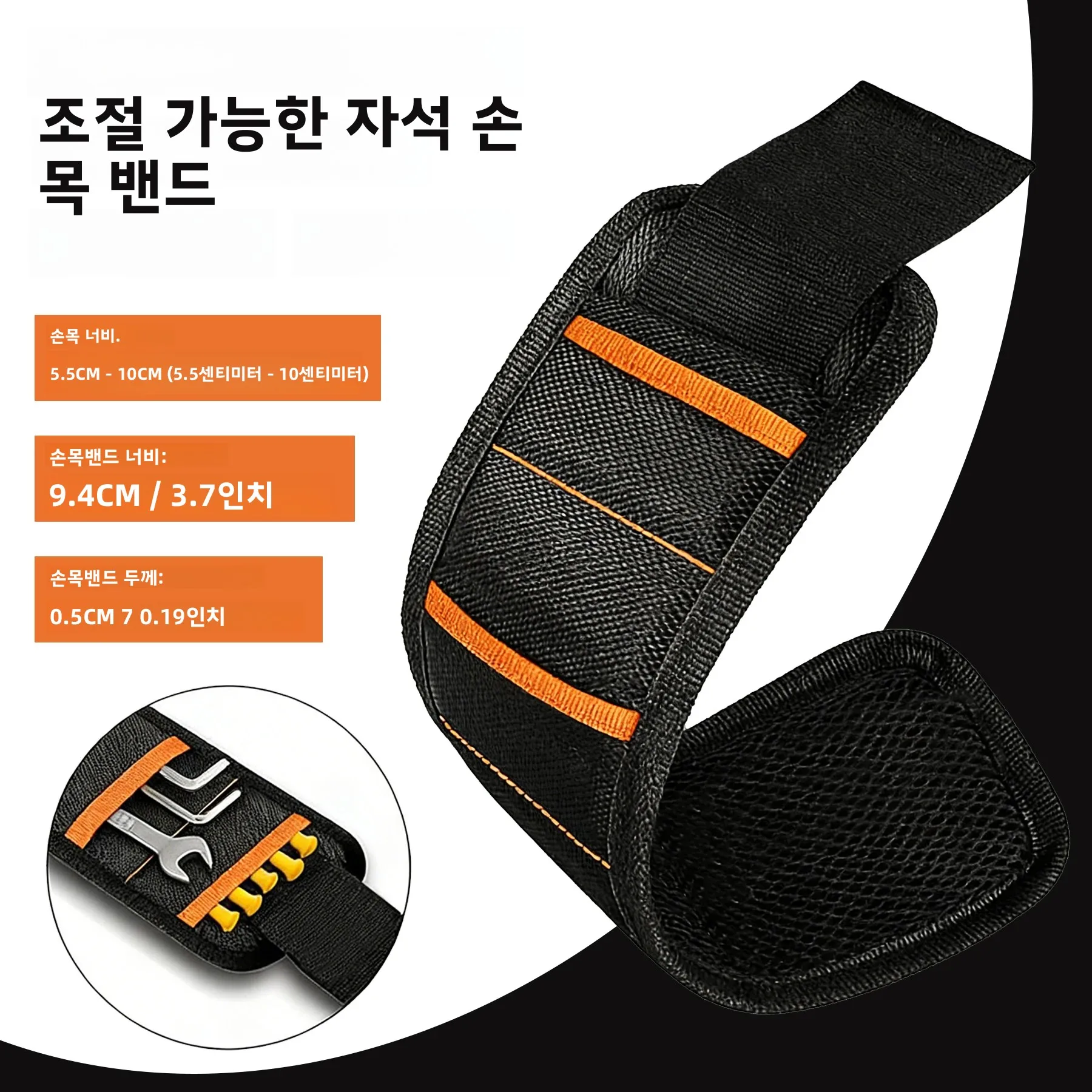 자석 손목밴드 1680D 폴리에스터-15개의 강력한 자석 조절 가능한 홀더, 넓은 자석 영역으로 나사, 너트, 비트를 안전하게 보관