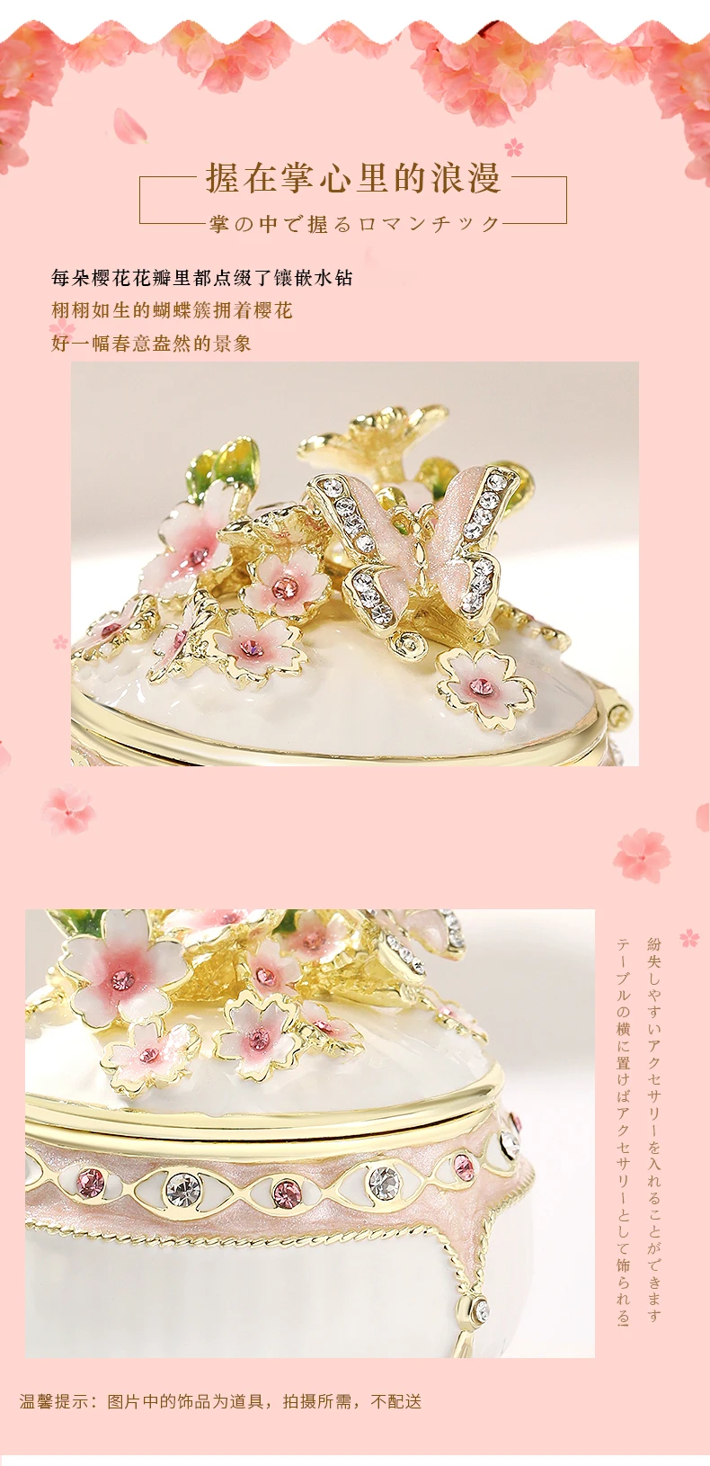 Japanese Cherry Blossom Jewelry Trinket Box Jewelry storage