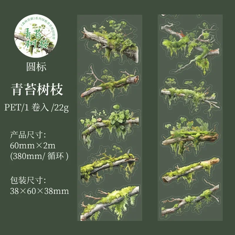 1Roll Handbook Decoration Tape PET Forest Moss Green Plant Stickers Meadow Adhesives School Supplies Scrapbook 60mm*2m 6