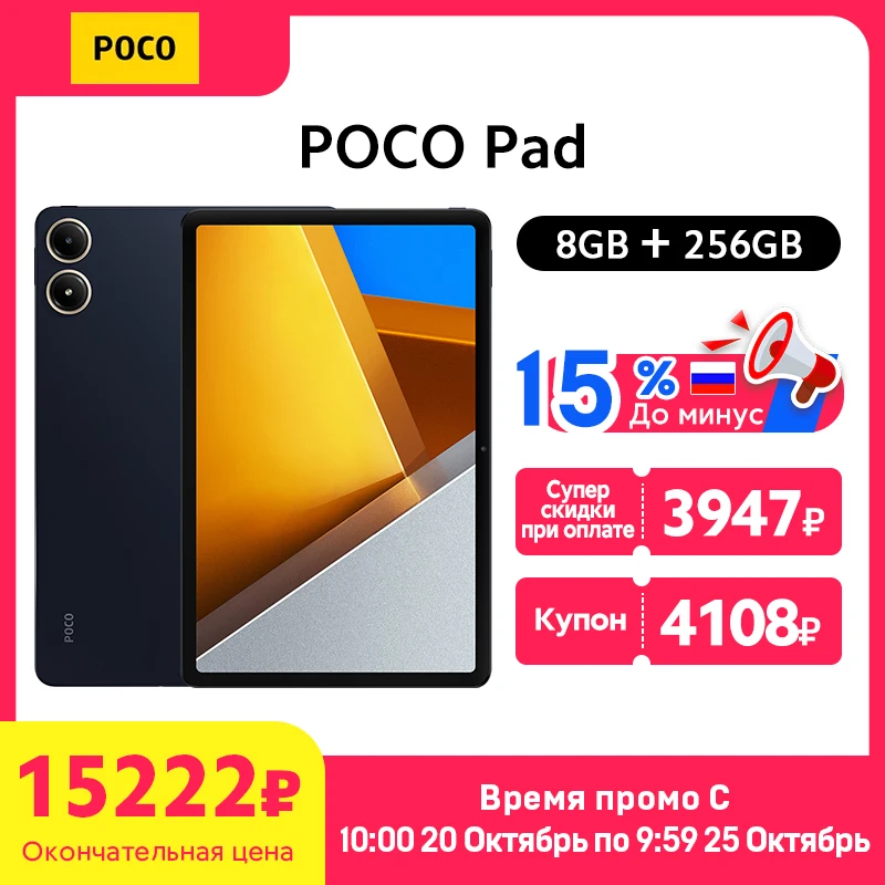 POCO Pad Global Version 12.1 Inch 2.5K Display Snapdragon 7s