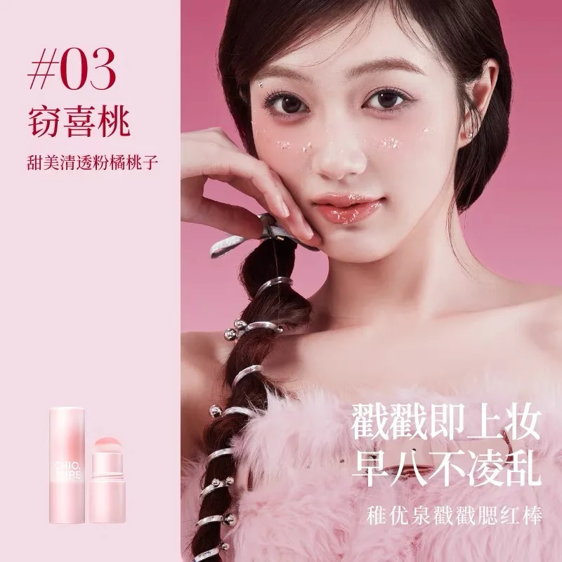 CHIOTURE Makeup Gift Lip Glaze Eye Shadow Blush Set 5