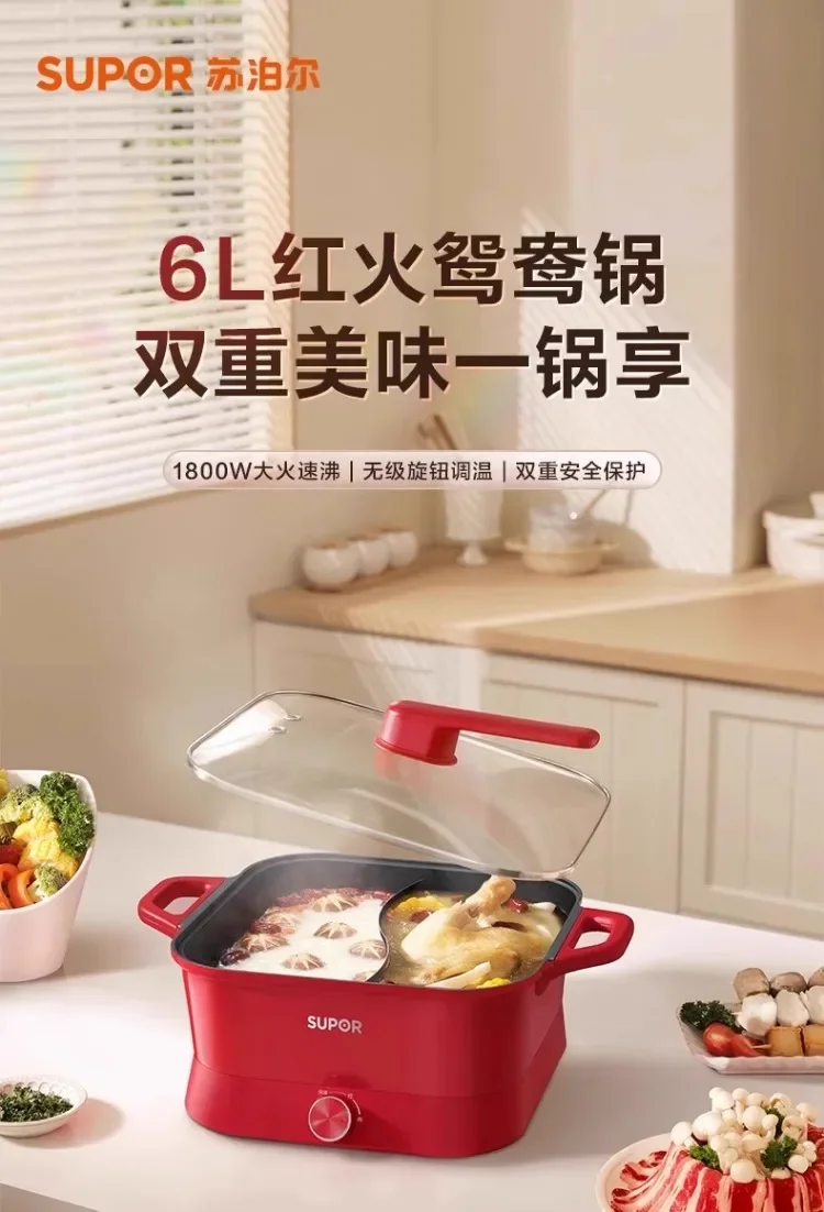 Description Picture 3 of item220V SUPOR Multifunctional Double Hot Pot Electric Cooking Pot with Dual Compartments