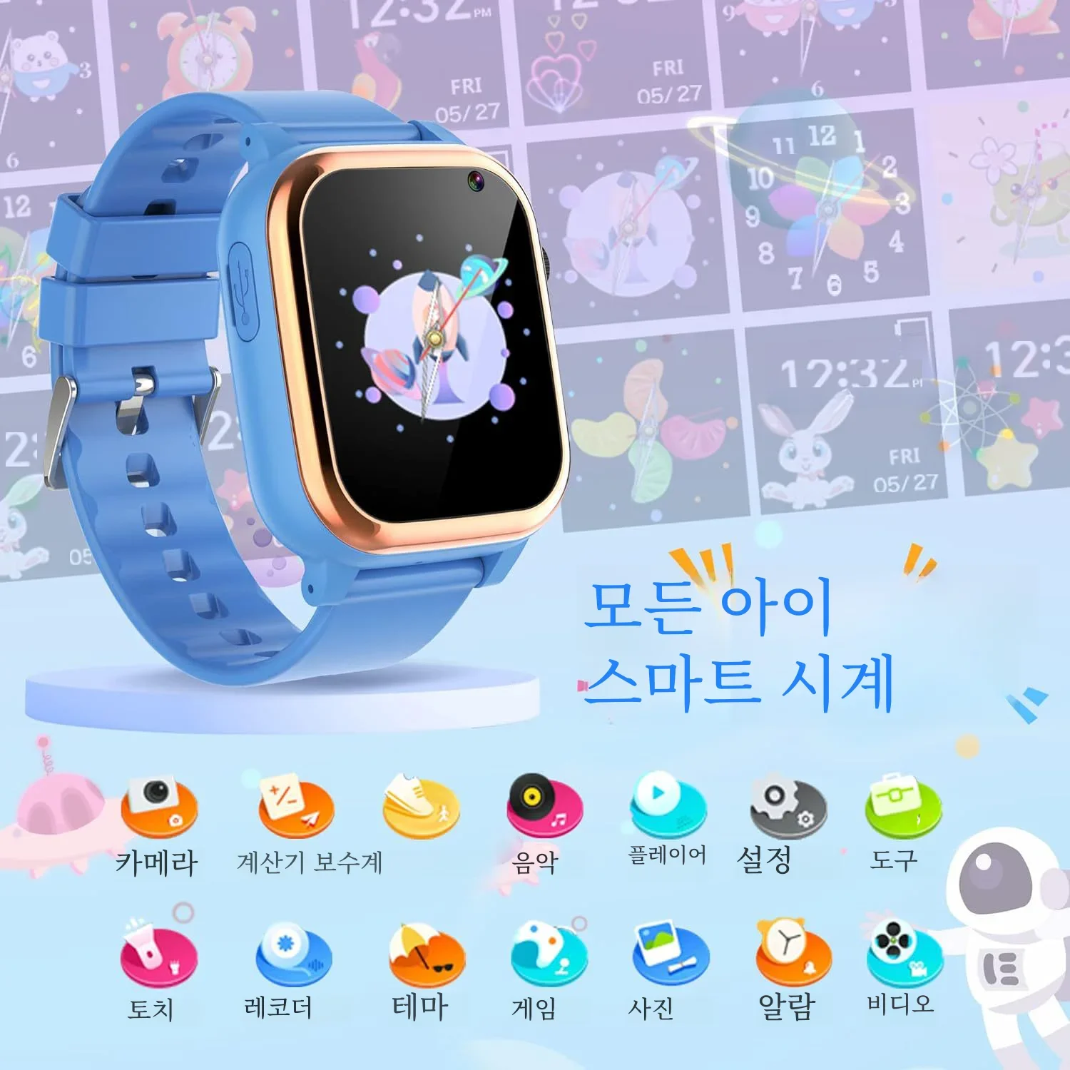 스마트 워치 어린이 2024 퍼즐 게임 매직 카메라, 비디오 촬영 손전등 알람 시계 만보계, 4-12 세 어린이 선물, 16 개