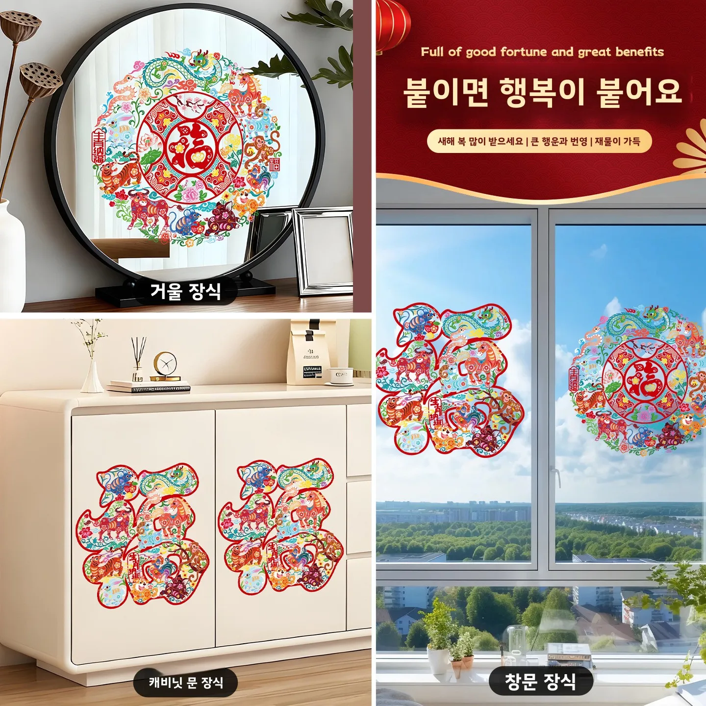 새해 정전기 방지 도어 스티커 말의 해 화려한 고대 스타일 창문 유리 장식 축제 데칼 입구용