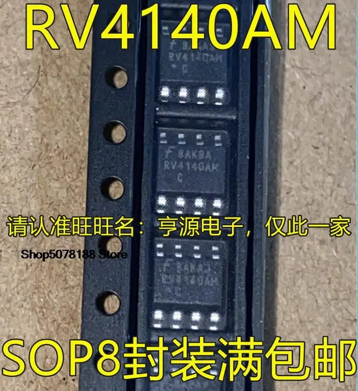 

5pieces RV4140 RV4140AM RV4140AMC SOP8
