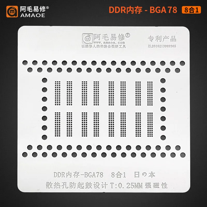 

0.25MM AMAOE BGA Stencil For DDR BGA78 8 IN 1 Reballing Chip Solder Tin Plant Net Rework Heat Template Square Hole