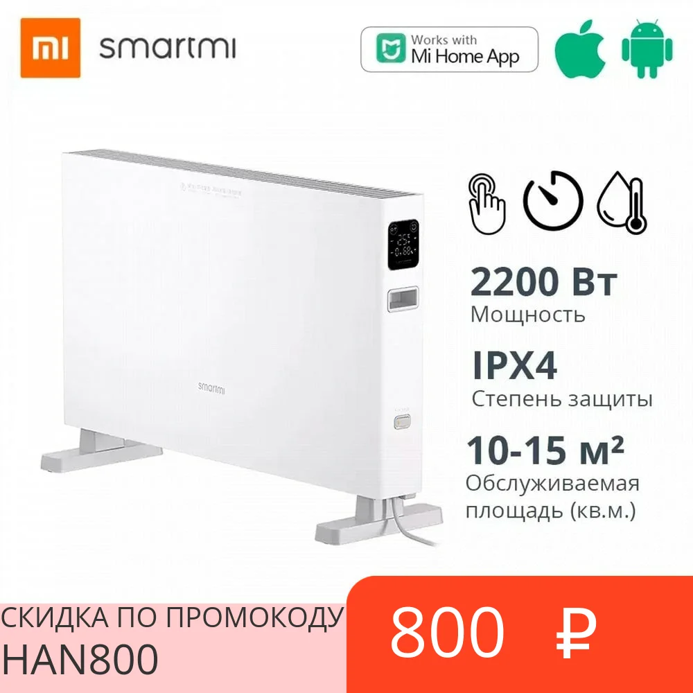 Smart heater Xiaomi smartmi electric heater 1s smart version 2200W