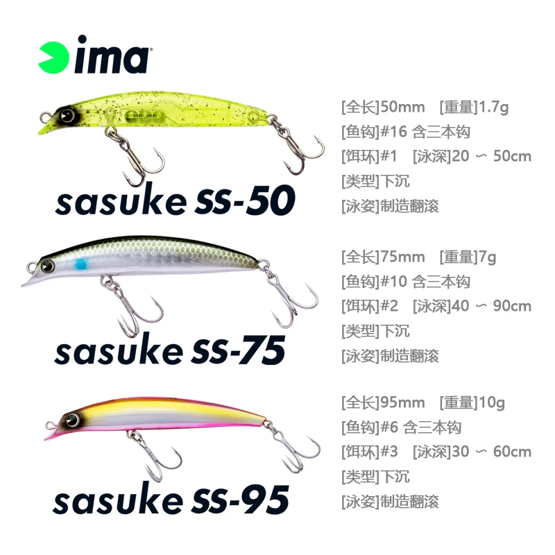 

Ima Japan's Original Imported Lure Bait Sasuke SS Series 1.7g/7g/10g Sinking, Shaking, and Rolling Bait
