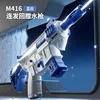 M416 manual continuous shooting water gun, pressure back water gun, children's design, summer high-pressure toy, water game toy 3