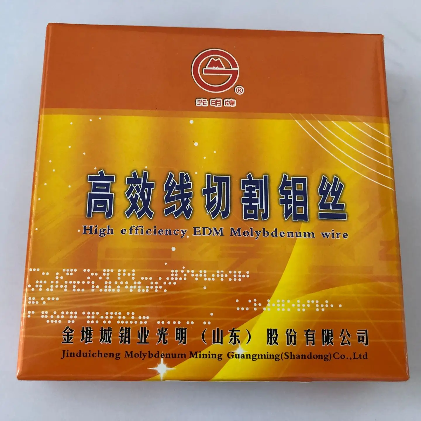 Original JDC Guangming Molybdenum Wire 0.18mm 2000m per spool For EDM Wire Cutting Machine molybdenum wire