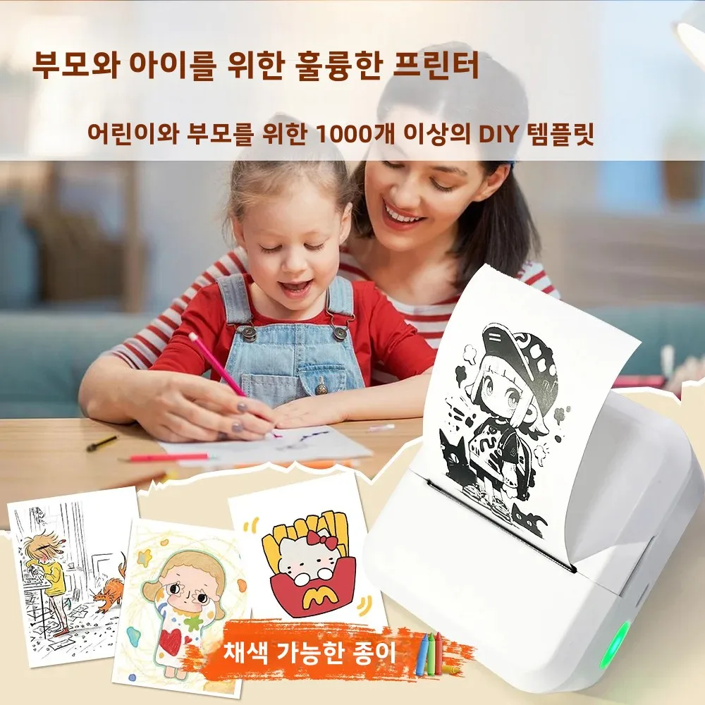 미니 휴대용 프린터 블루투스 감열 라벨 메이커 무잉크 스티커 메이커 (사진, 저널, 노트, 메모용)