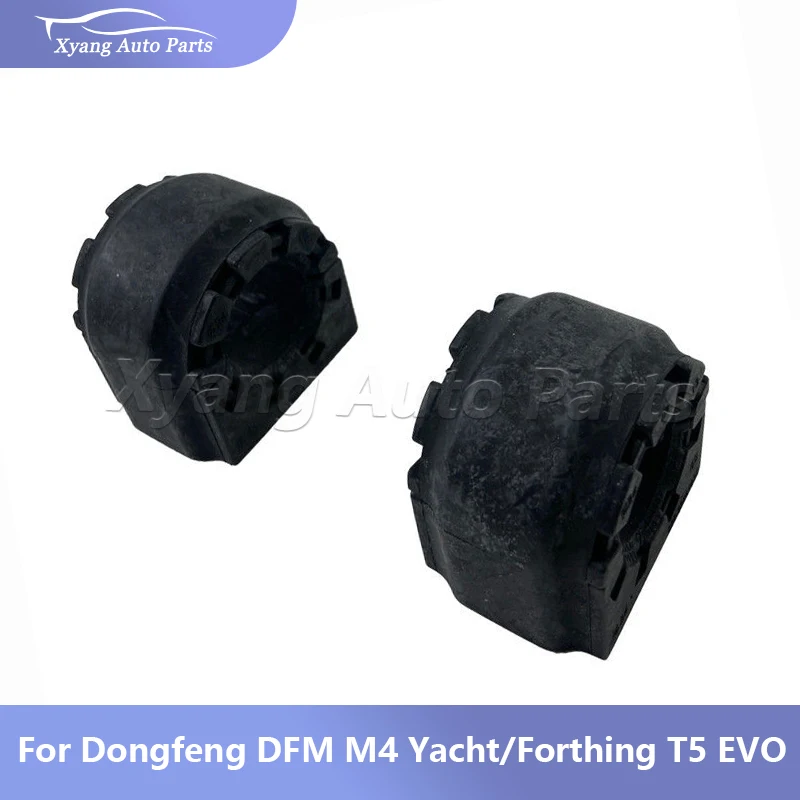 Front Stabilizer Bar Rubber Sleeve Bushing For Dongfeng DFM M4 Yacht/Forthing T5 EVO